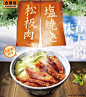 【日式美食海报】 挑起食欲的优秀设计 。