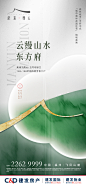 建发缦云福州