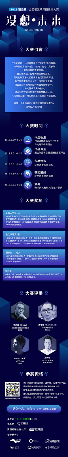 荼奈采集到长图
