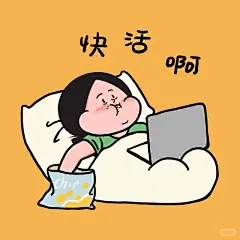 gif表情包|肥宅快乐呀~ - 小红书