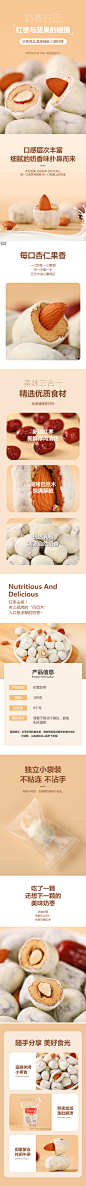 网红奶枣杏仁奶酪枣夹杏夹心小奶枣新疆大枣夹巴旦木仁红枣干零食-tmall.com天猫