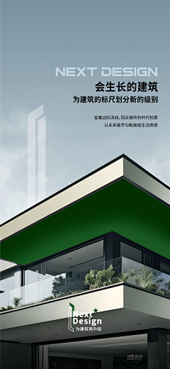 东八区总领采集到地产大合集