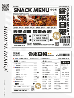 禾田沐设计采集到外卖