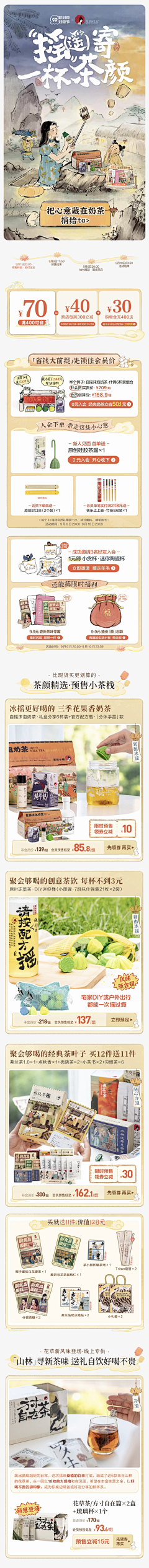 叮叮会画采集到24节气