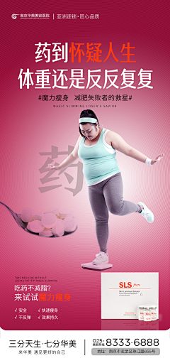 莹莹呀~采集到医美产品项目组图