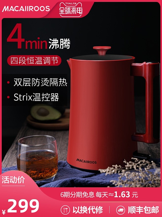 家电3C数码家用电器 淘宝天猫产品主图7...