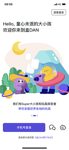 奇奇拉利洛采集到APP-登录注册