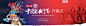 第十一届中国艺术节开幕式