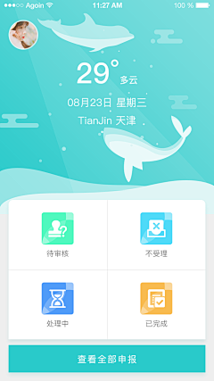 嘉嘉琳呐~···采集到APP页面