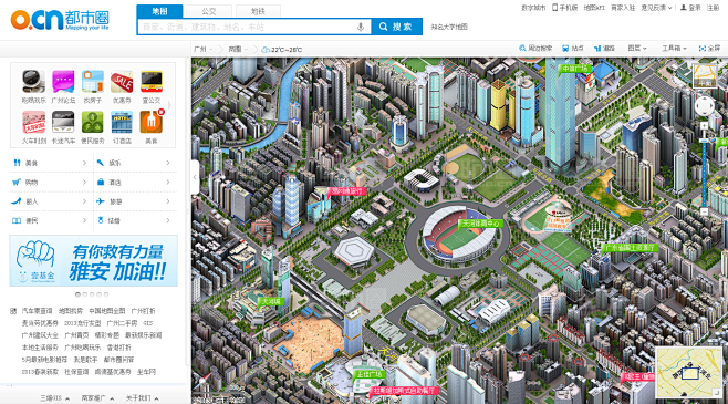 广州地图三维地图广州公交广州地铁电子地图都市圈