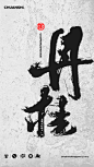 丹桂