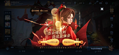 寅寅子采集到王者荣耀