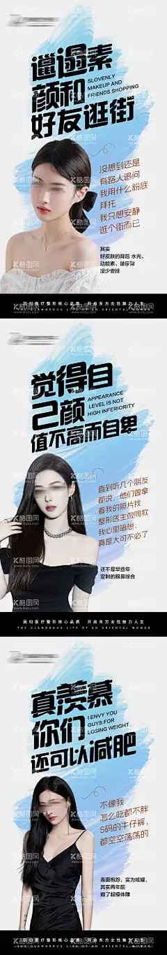 医美早安简约系列海报  - 源文件下载【酷图网】海报,医美,早安,眼鼻,综合,超模,体雕,减脂,水光,简约,系列,