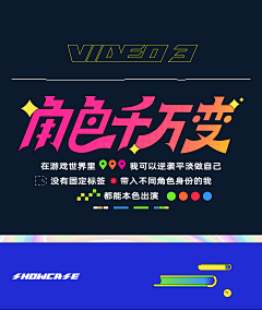 今天也是想减肥的一天采集到字体设计