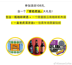 青年凉品采集到SeesawCoffee