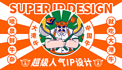 奥利奥棒棒糖゜采集到国潮