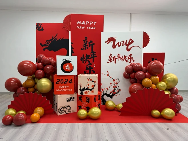 新年布置、年会装饰。