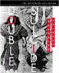 筱田正浩——心中天网岛 心中天網島 (1969)
