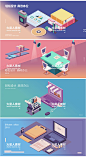 2.5D插画扁平商务科技办公互联网开屏页网页登陆页