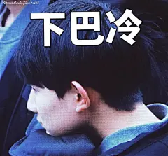 161126 王源表情包 天冷是怎样一种体验 源宝宝告诉你
