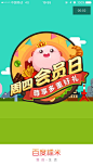 【新提醒】百度糯米 手机启动页面设计分享-UI设计网uisheji.com -