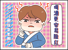 奈一1采集到喝酒