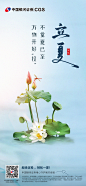 银河证券 立夏