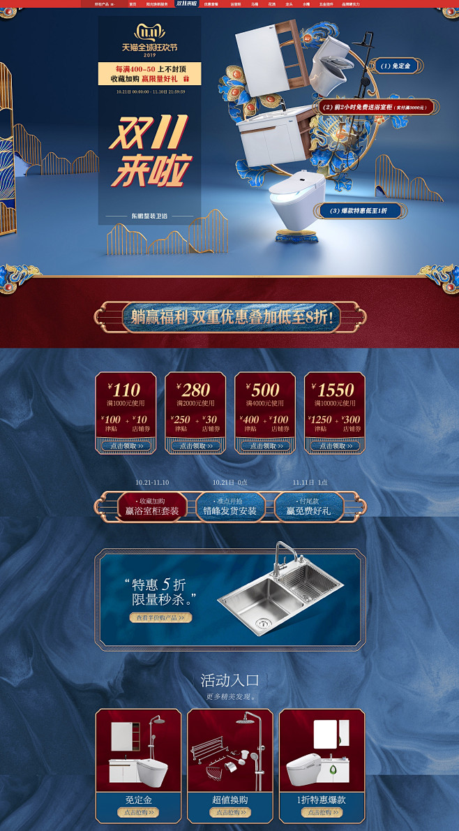 首页-东鹏洁具官方旗舰店-天猫Tmall...