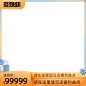 2022淘宝冬焕新有框官方主图图标
