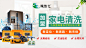 家电清洗