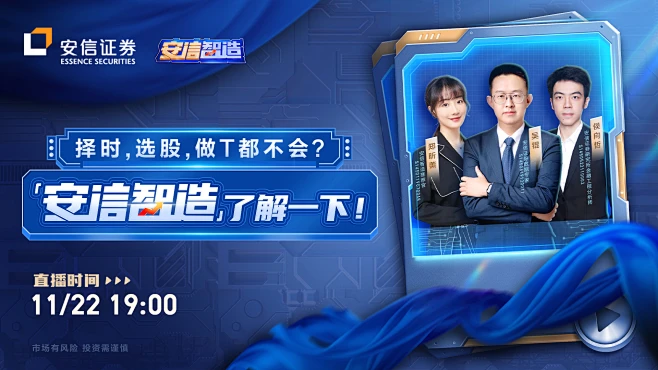 【安信】安信智造启动页封面-花瓣网