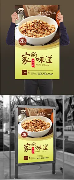 高清麦片海报素材下载 麦片海报 麦片文化挂画 麦片宣传海报设计 麦片海报灯箱 早点铺美食 早点铺海报灯箱 早点铺文化墙 早点铺餐饮文化 麦片展架易拉宝 麦片挂图挂画 麦片广告 早点铺展板 高档餐饮海报 麦片菜单菜谱