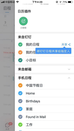 滴滴滴滴_采集到app侧滑