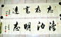 为广西来宾曾女士创作的几幅书法作品 - 牧原居士 - 中国牧原道学文化网 中国牧原书画艺术网