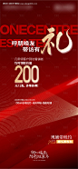 编号：20231031215217939【享设计】源文件下载-老带新活动海报