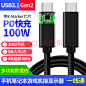 TYPE-C双头USB3.1数据线Oculus Quest Link雷电3gen2 Emark投屏线 黑色【USB3.1 Gen2 10Gbps】 1米【图片 价格 品牌 报价】-京东