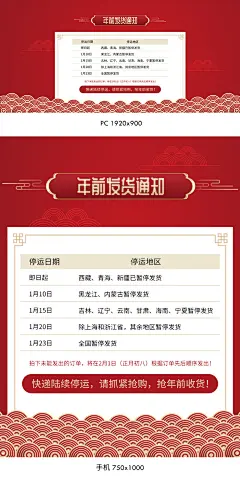 春节发货通知,新年发货公告,年货节发货通知,春节放假公告,春节放假通知,年货节放假通知,过年放假通知,春节放假通知,新年放假公告,新年放假通知,发货通知,发货公告,快递停发,