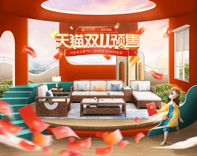 华文世家旗舰店