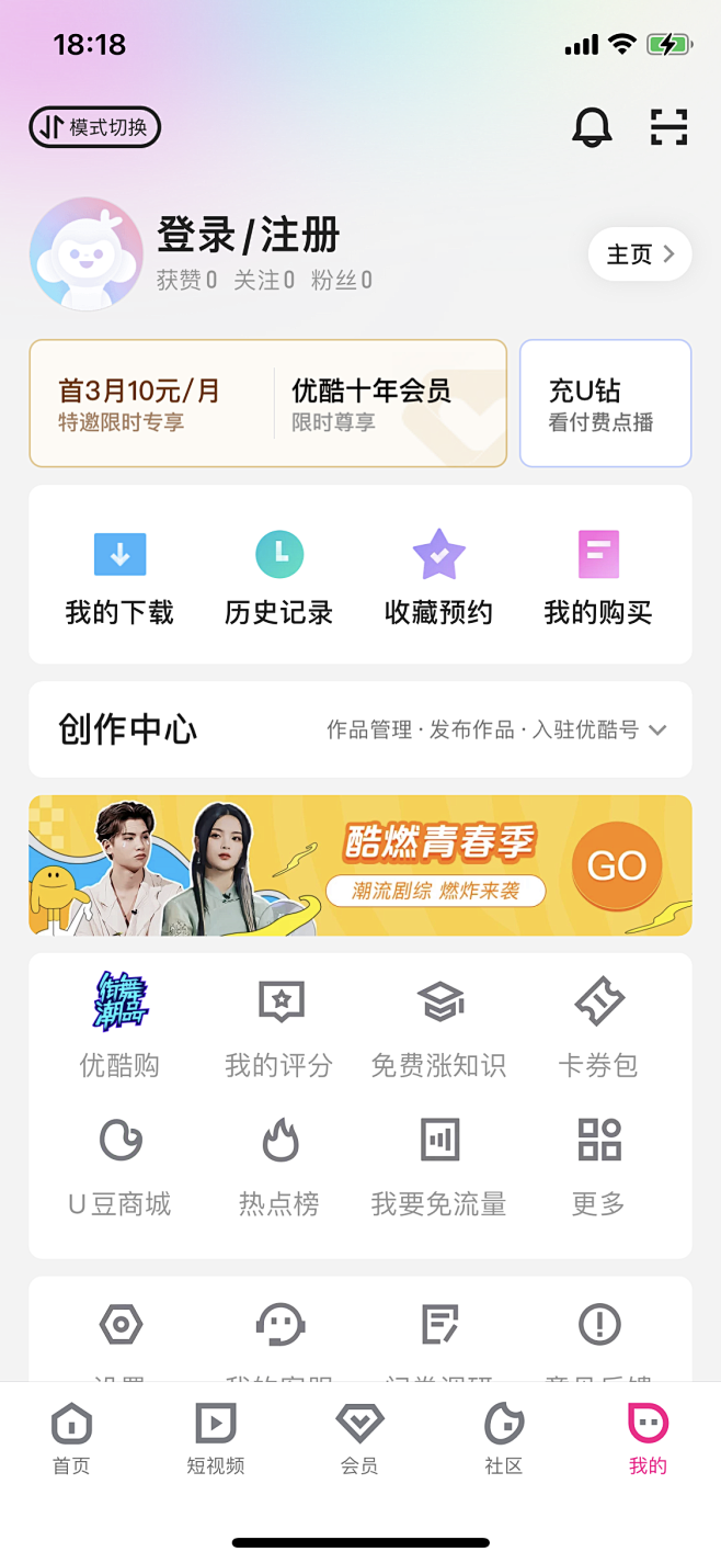 APP个人中心页-VIP会员页-APP我...