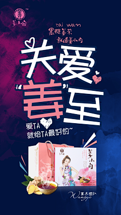 岛是没有潮的心采集到姜小白
