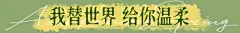 温柔壳