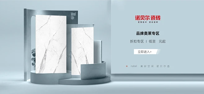诺贝尔瓷砖官方旗舰店-花瓣网