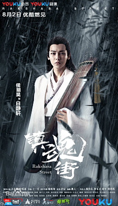 焚香在北邙采集到镇魂
