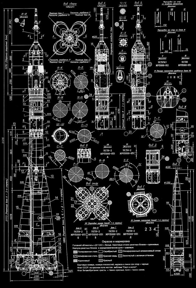 这是前苏联的联盟号运载火箭设计蓝图——是.