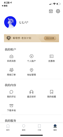 fengfan_1993采集到UI－app 个人中心