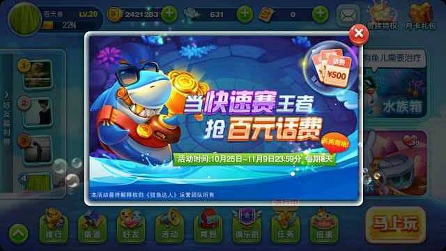 猎鱼达人精英内测，精彩活动火爆来袭-腾讯...