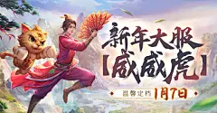 一声道友，一生朋友 -《问道》手游官网
