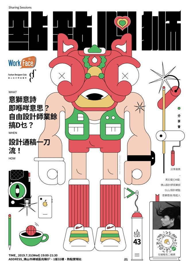 中国海报设计（七三） Chinese P...