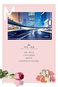 言若_Nuo采集到原创作品-地产微信稿