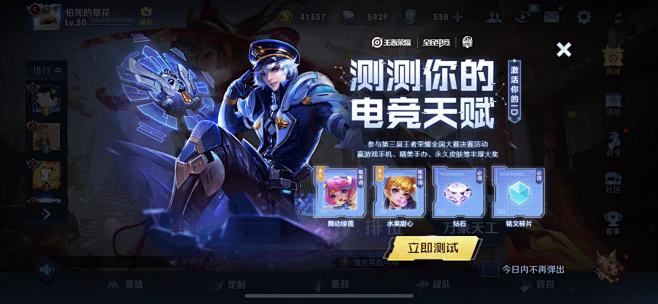 王者荣耀 活动弹窗 游戏拍脸